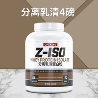 赛霸 CPT KING 分离乳清蛋白粉低脂蛋白质补充