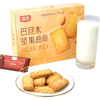 嘉友 巴旦木坚果曲奇138g 黄油曲奇香酥薄脆饼干休闲零食独立小包装
