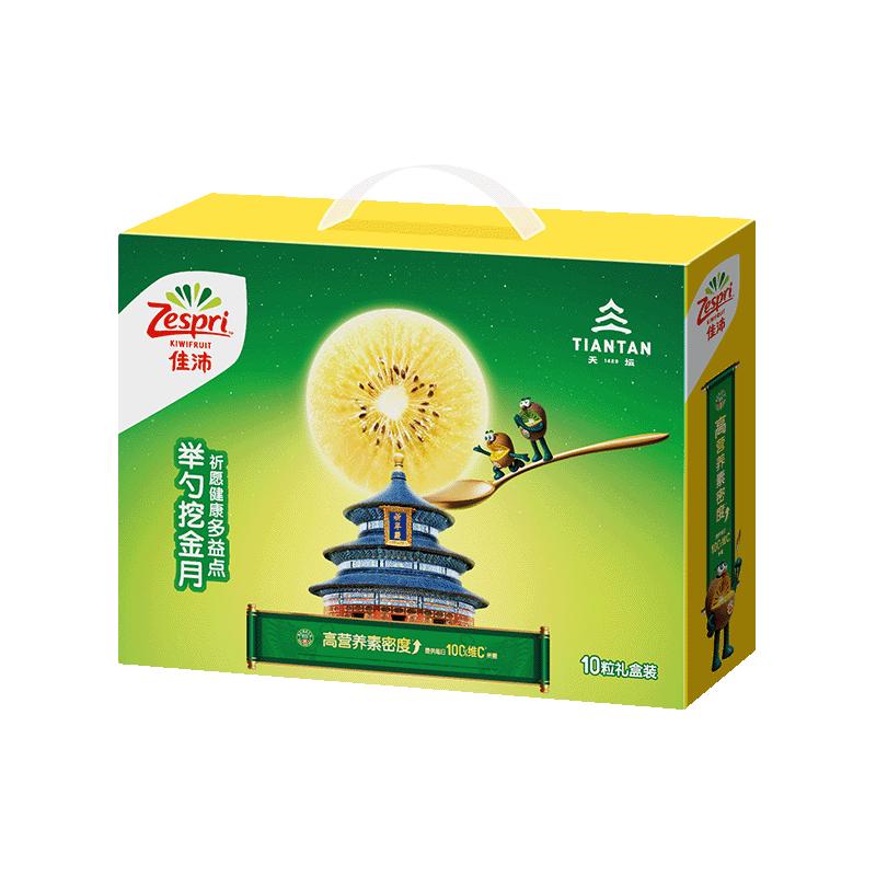 佳沛（zespri）新西兰  金果10粒礼盒巨大果单果144-175g 水果猕猴桃