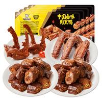 周黑鸭 锁鲜4盒装 鸭脖135g*2锁骨150g鸭翅125g 即食卤味