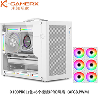 动力火车未知玩家XI00Pro桌面带提手MATX小机箱台式机240水冷电脑主机箱 X100PRO白色+6个棱镜4PRO风扇