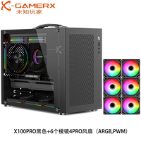 动力火车未知玩家XI00Pro桌面带提手MATX小机箱台式机240水冷电脑主机箱 X100PRO黑色+6个棱镜4PRO风扇