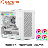 动力火车未知玩家XI00Pro桌面带提手MATX小机箱台式机240水冷电脑主机箱 X100PRO白色+4个棱镜4PRO风扇