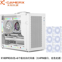 动力火车未知玩家XI00Pro桌面带提手MATX小机箱台式机240水冷电脑主机箱 X100PRO白色+6个极光风扇