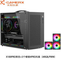 动力火车未知玩家XI00Pro桌面带提手MATX小机箱台式机240水冷电脑主机箱 X100PRO黑色+3个棱镜4PRO风扇