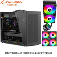 动力火车未知玩家XI00Pro桌面带提手MATX小机箱台式机240水冷电脑主机箱 X100PRO黑+4个棱镜4PRO风扇+240水冷