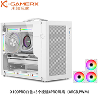 动力火车未知玩家XI00Pro桌面带提手MATX小机箱台式机240水冷电脑主机箱 X100PRO白色+3个棱镜4PRO风扇