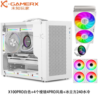 动力火车未知玩家XI00Pro桌面带提手MATX小机箱台式机240水冷电脑主机箱 X100PRO白+4个棱镜4PRO风扇+240水冷