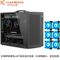 动力火车未知玩家XI00Pro桌面带提手MATX小机箱台式机240水冷电脑主机箱 X100PRO黑色+6个极光风扇