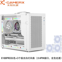 动力火车未知玩家XI00Pro桌面带提手MATX小机箱台式机240水冷电脑主机箱 X100PRO白色+3个极光风扇