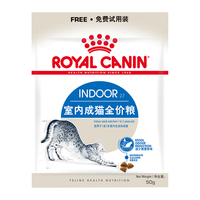 ROYAL CANIN 皇家 I27室内成猫猫粮 50g