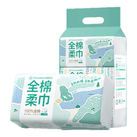 全棉时代洗脸巾100抽*6包山河款100%棉遇水成诗柔软亲肤一次性毛巾20*20CM