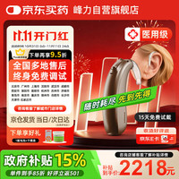 峰力 PHONAK 老年人无线隐形耳背式助听器大功率新桑巴30SP升级峰芒