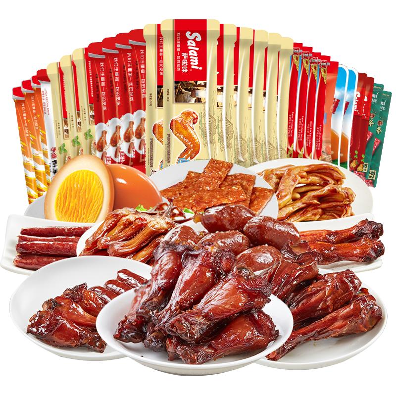  Salami/萨啦咪 温州特产 年货礼盒  29包【浙厢有礼】786g 包装 796g