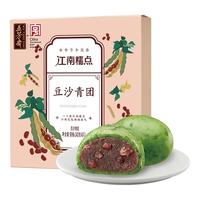 WU FANG ZHAI 五芳斋 豆沙青团