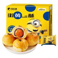 比比赞(BIBIZAN)蛋黄酥180g4枚小黄人联名款中式糕点心面包饼干休闲