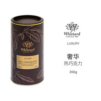 Whittard Of Chelsea Whittard 英国进口 奢华热巧克力冲饮粉 350g