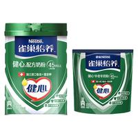 B雀巢怡养健心中老年奶粉鱼油配方800g罐装老人高钙营养奶粉