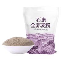 荞麦面粉5斤袋家用纯荞麦面乔麦面条全麦面粉无糖精低脂低筋0