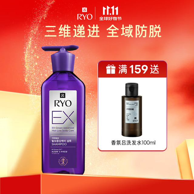 Ryo 吕 滋养韧发根源防脱护理洗发水400ml