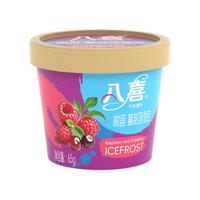 八喜小杯装冰淇淋随心配 60g/65g多规格自选 树莓蔓越莓雪芭65g