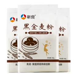 新良 黑全麦粉500g*3袋 黑小麦全麦面粉 粗粮杂粮面粉 烘焙原料