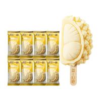 榴芒一刻 猫山王榴莲冰淇淋