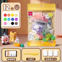 得力 超轻粘土无毒袋装儿童幼儿园橡皮泥彩泥大包补充装12色24色36色不粘手diy材料包工具小玩具