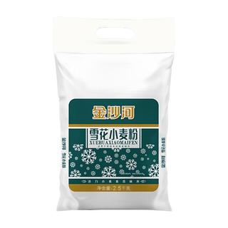金沙河面粉10斤高筋雪花小麦粉4斤水饺烘焙面包西点披萨面条2.5kg