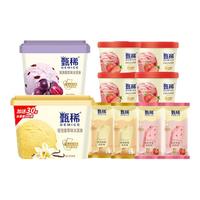 【K姐】伊利冰淇淋绮炫炫玲珑2口味12盒共14件