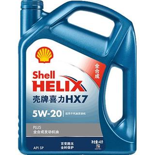 Shell 壳牌 Helix HX7 PLUS 蓝喜力 5W-20 SN级 全合成机油 4L