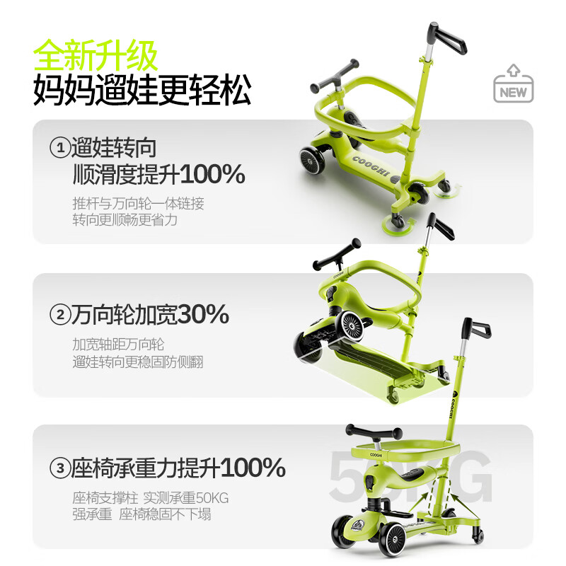 酷骑（COOGHI）小绿车三合一儿童滑板车遛娃可滑可骑可推酷奇10个月-5岁 【V3】经典款酷骑绿