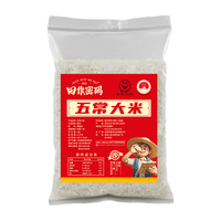 田作密码五常大米长粒香10斤装真空包装五常原产地 五常大米长粒香500g氮气锁鲜