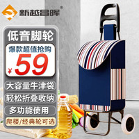 新越昌晖 老人可折叠购物车 小推车 购物车*1