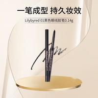 Lilybyred丽丽贝尔01黑色持久眼线胶笔0.14g女男女