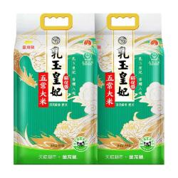 金龙鱼 乳玉皇妃五常大米 10kg 5kg*2袋