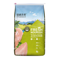 伯纳天纯 鲜护食力鸡肉全猫粮8kg
