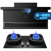 万和 7字型顶侧双吸抽油烟机套装煤气灶油烟机套餐组合家用燃气灶