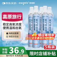 欧格斯 氧气瓶便携式高原旅行反应瓶孕妇专用医用家用吸氧老人车载氧气罐