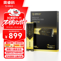 奥睿科 2TB 固态硬盘 SSD M.2接口 NVME PCIE4.0 TurboQ4
