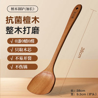 炊大皇 木汤勺 乌檀木勺子 天然家用无漆无蜡木勺铲 加长柄菜勺 乌檀木 汤勺