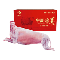宁羔记宁夏滩羊肉生鲜全羊整只羊烤全羊年货礼盒 20斤整只羔羊礼盒