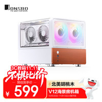 乔思伯 V12 白色 MATX桌面机箱（海景房/Type-c Gen2 10Gbps+/北美胡桃木/MATX版型/23L体积