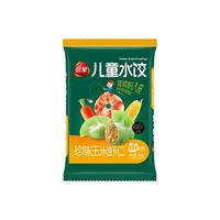三全 虾仁玉米 儿童水饺