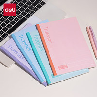 得力 单本A5行纭经典软抄本记事本