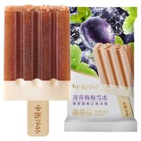 中街1946 乌龙葡萄水果冰酪冰淇淋80g*2支 乌龙葡萄雪糕雪糕冰激凌冰棒冰棍