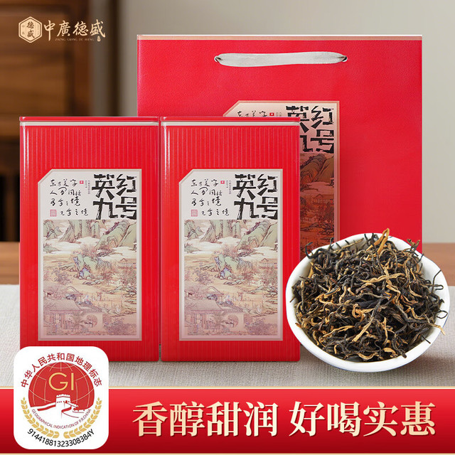 中广德盛 英红九号正宗英德红茶 200g
