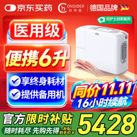 科司德 CONSIDER 德国品牌医用便携式制氧机老人随身氧气机户外充电吸氧机P2-FM5S