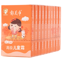 郁美净 鲜奶儿童面霜 30g*10盒