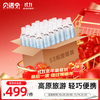 贝诺宁 便携式氧气瓶高原旅游吸氧瓶孕妇老人氧气罐袋家用呼吸器1.4L*53